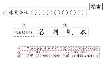 定型名刺　Ａの画像