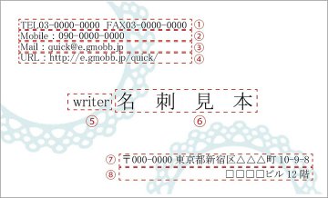 デザイン名刺-12の画像