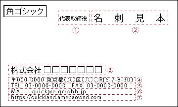 定型名刺　Ｂの画像