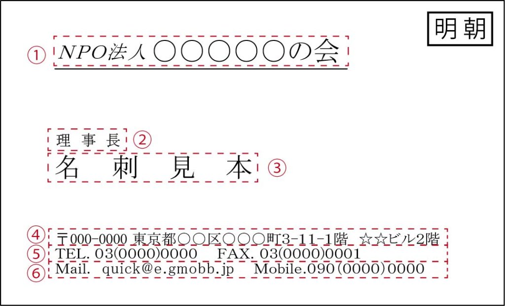定型名刺　Ｄの画像