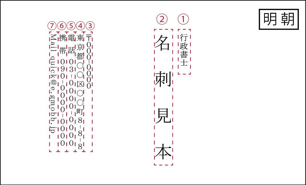 定型名刺　Ｆの画像