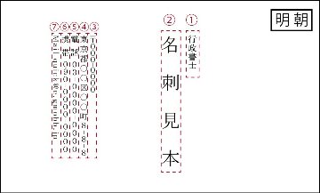 定型名刺　Ｆの画像