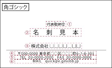 定型名刺　Ｇの画像