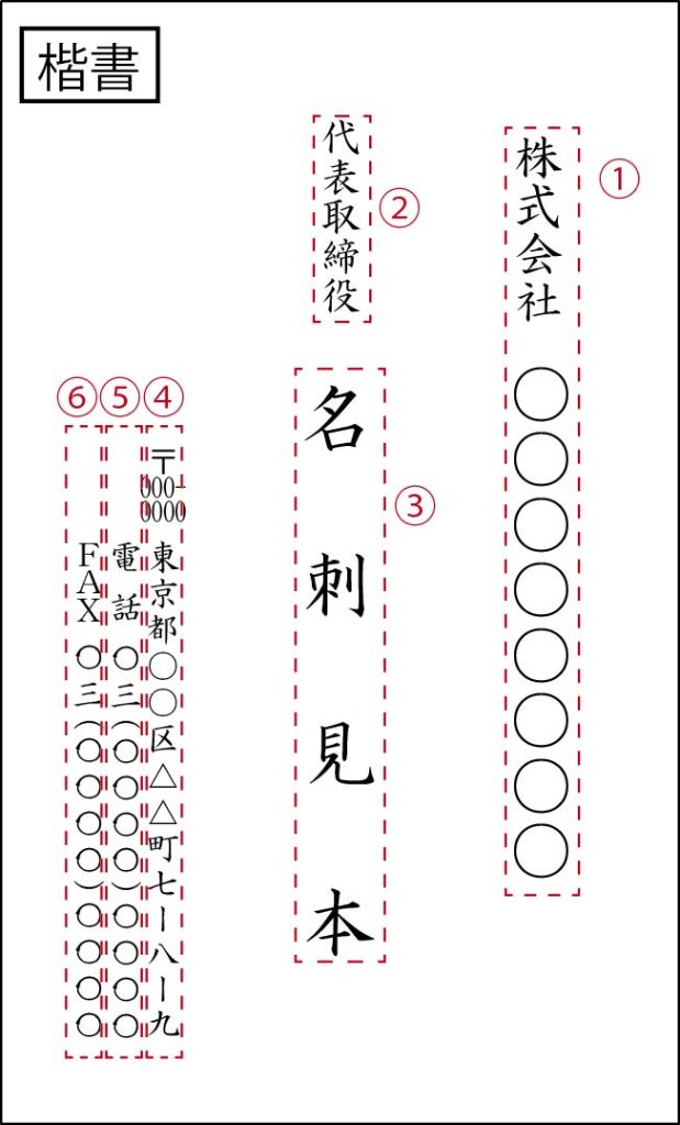 定型名刺　Ｈの画像