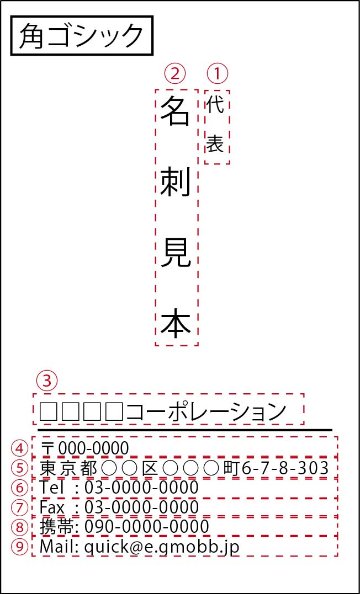 定型名刺　Ｉの画像