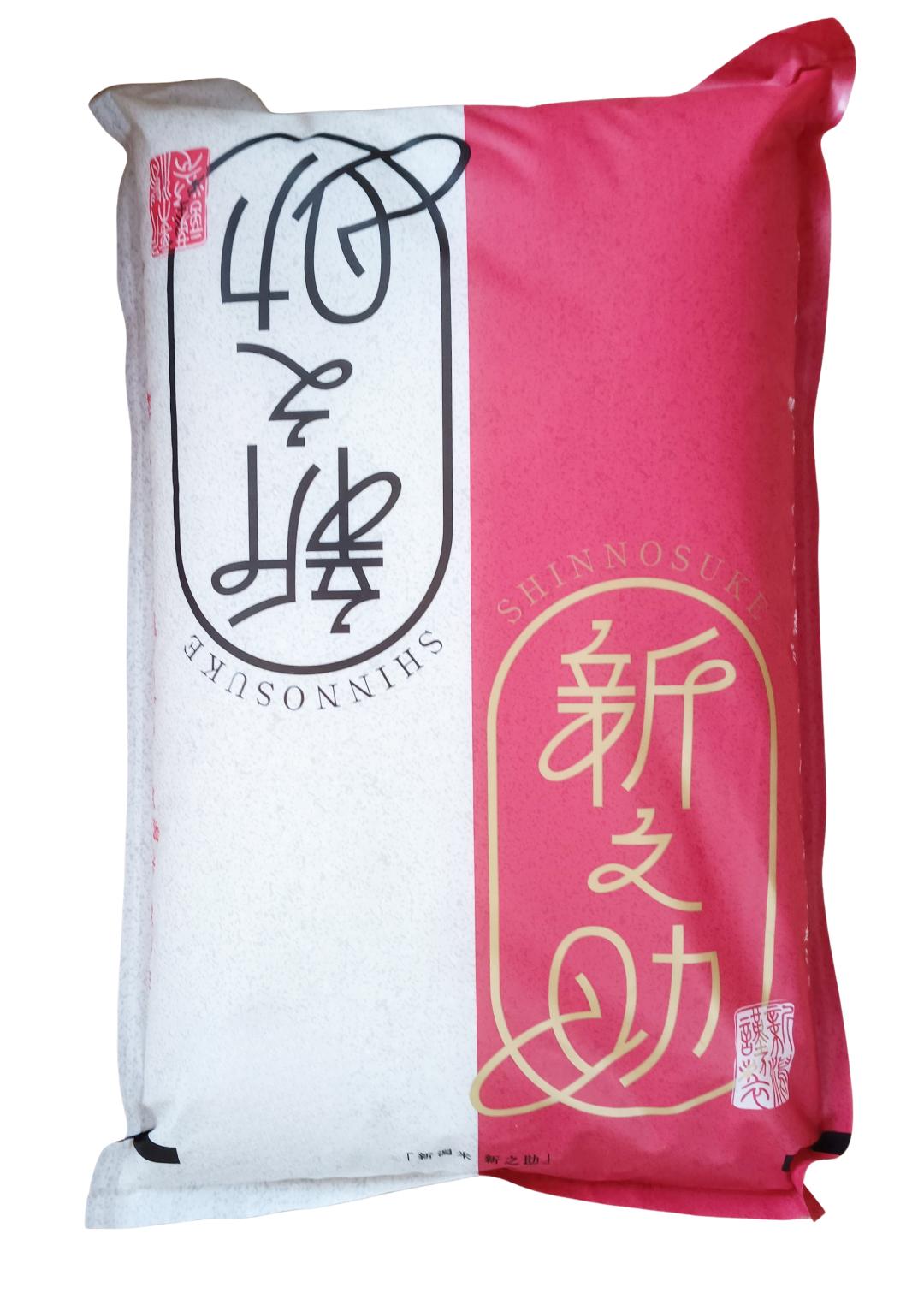 【令和7年産】新之助 精米10kg ★ 炊き上がりが楽しみになる利兵衛の減農薬・減化学肥料米の画像