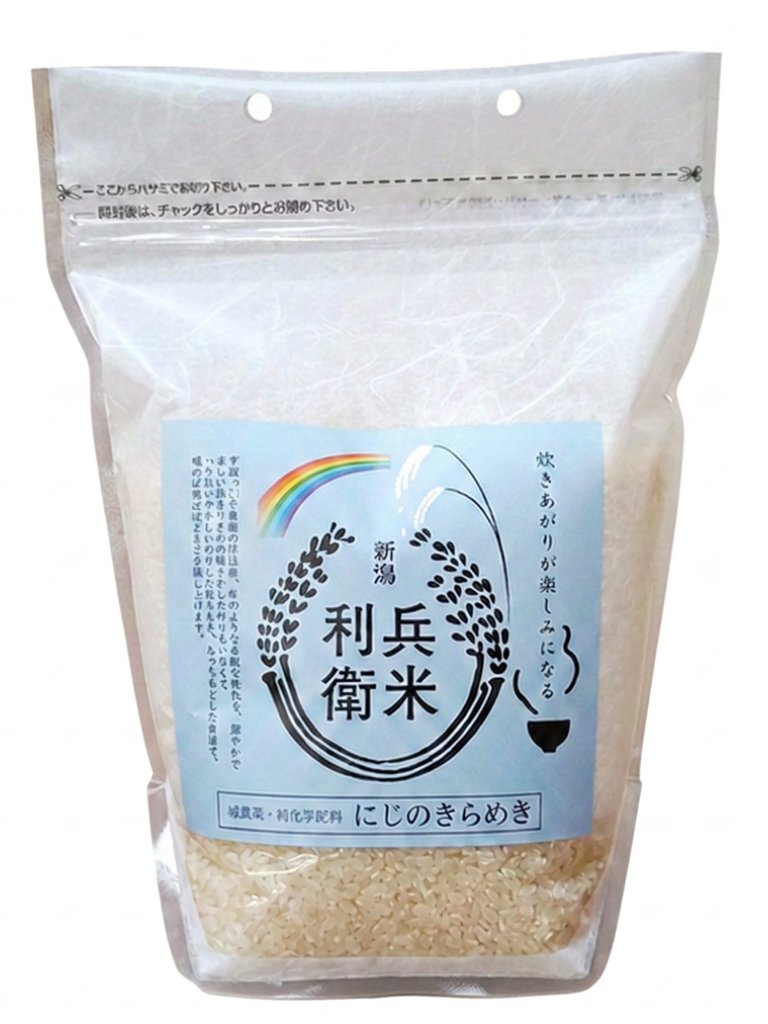 【8年産新米】にじのきらめき 精米2kg ★ 炊き上がりが楽しみになる利兵衛の減農薬・減化学肥料米 の画像