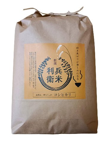 コシヒカリ 玄米5kg ★ 炊き上がりが楽しみになる利兵衛の減農薬・減化学肥料米 （令和7年産）の画像