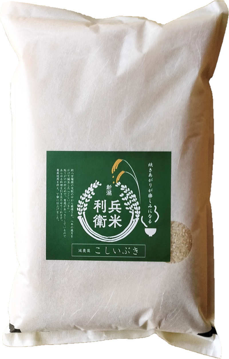 【8年産新米予約】こしいぶき 精米5kg ★ 炊き上がりが楽しみになる利兵衛の減農薬・減化学肥料米 　　※10月上旬～順次出荷の画像