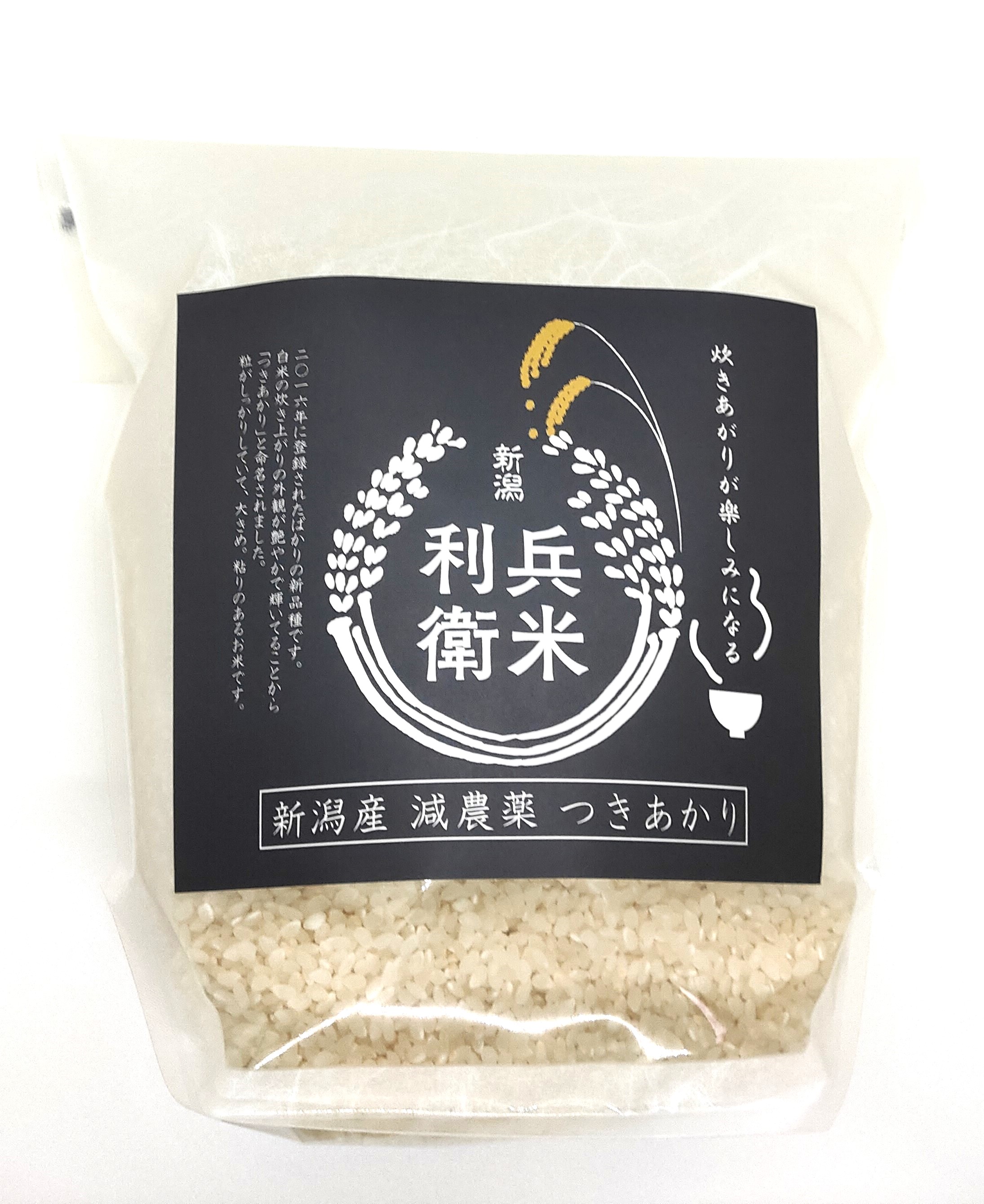 つきあかり 精米2kg ★ 炊き上がりが楽しみになる利兵衛の減農薬・減化学肥料米 （令和7年産）の画像