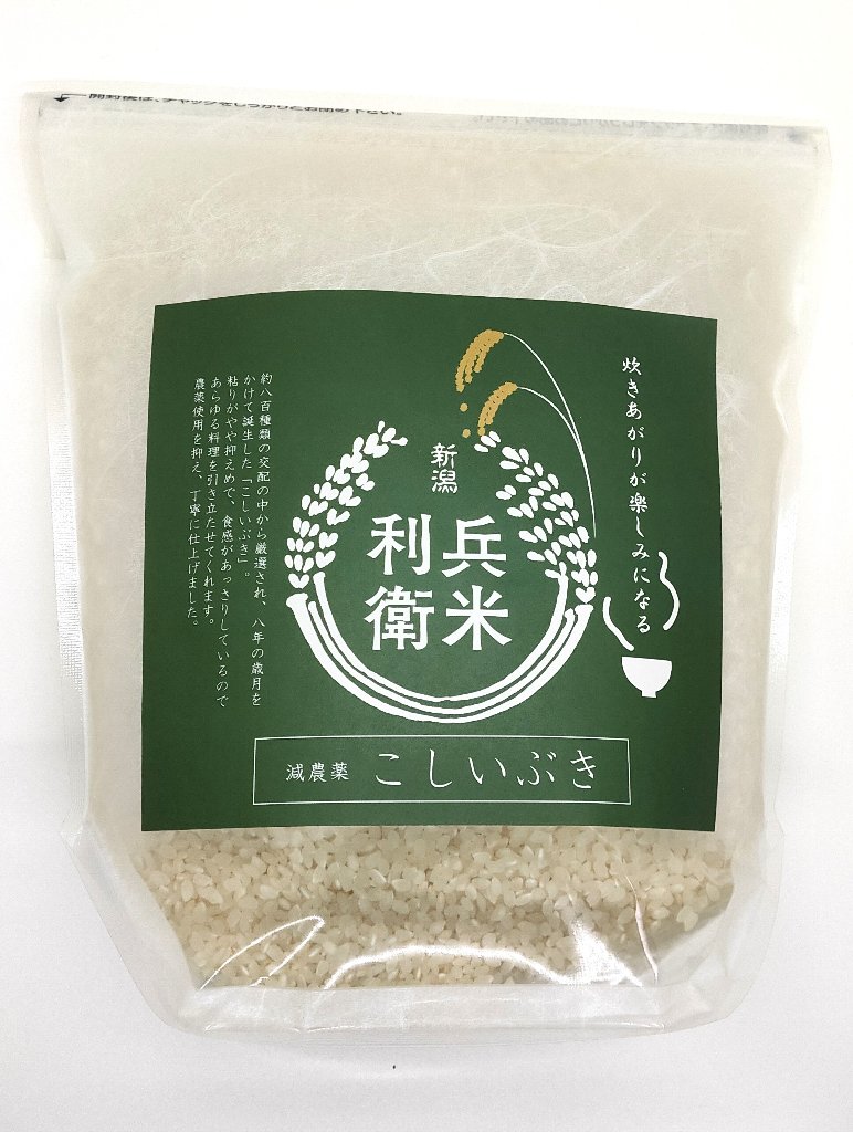 【8年産新米予約】こしいぶき 精米2kg ★ 炊き上がりが楽しみになる利兵衛の減農薬・減化学肥料米 　　※10月上旬～順次出荷の画像
