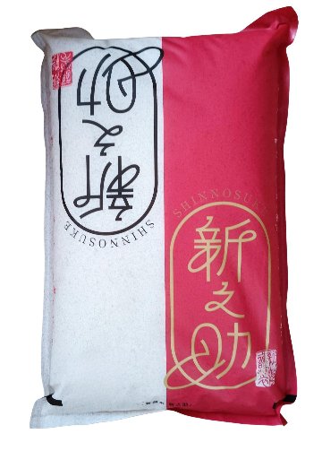 新之助 精米2kg ★ 炊き上がりが楽しみになる利兵衛の減農薬・減化学肥料米 （令和7年産）の画像