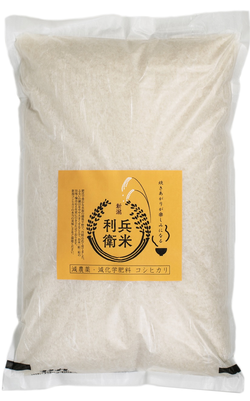 【8年産新米予約】コシヒカリ 精米20kg ★ 炊き上がりが楽しみになる利兵衛の減農薬・減化学肥料米 　　※10月上旬～順次出荷の画像