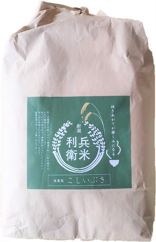 【8年産新米】こしいぶき 玄米25kg ★ 炊き上がりが楽しみになる利兵衛の減農薬・減化学肥料米 の画像