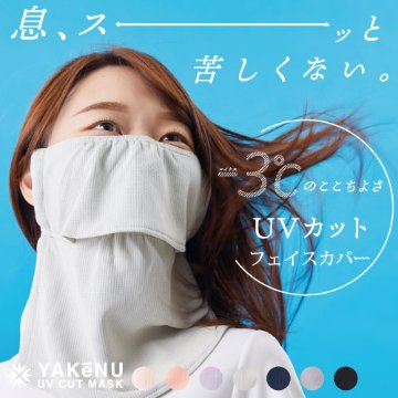 ヤケーヌ スタンダード 面ファスナー留めの画像