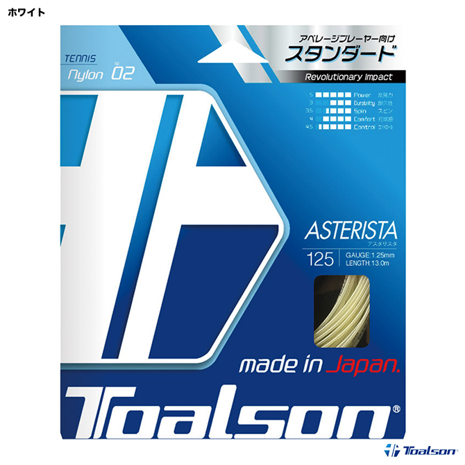 アスタリスタ１２５の画像