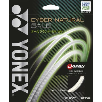 ヨネックス ゲイル CSG650GA ソフトテニスガットの画像