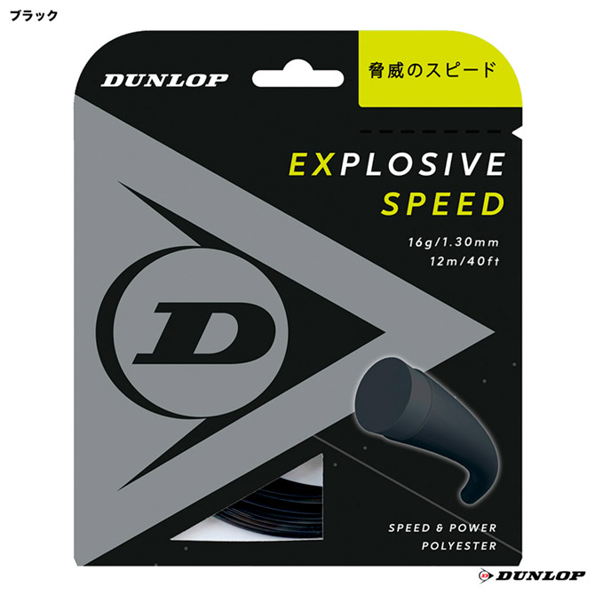 エクスプロッシブ・スピード１２５の画像