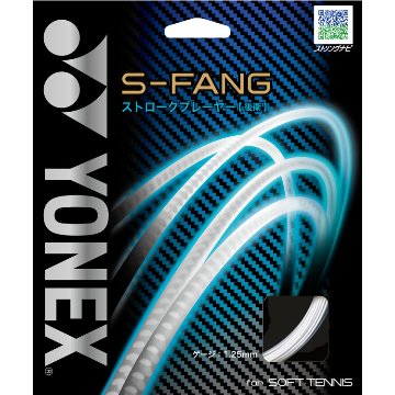 ヨネックス Ｓ-ファング SGSFG ソフトテニスガットの画像