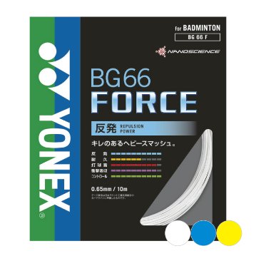 ヨネックス フォース 10m単張り BG66F バドミントンガットの画像