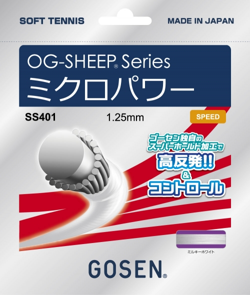 ゴーセン ミクロパワー SS401 ソフトテニスガットの画像