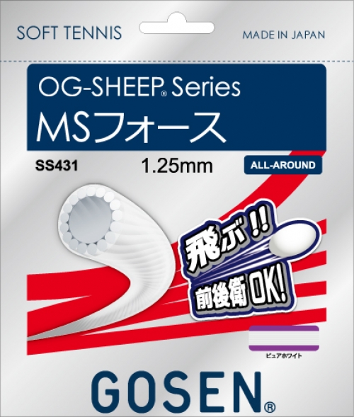 ゴーセン MSフォース SS411 ソフトテニスガットの画像