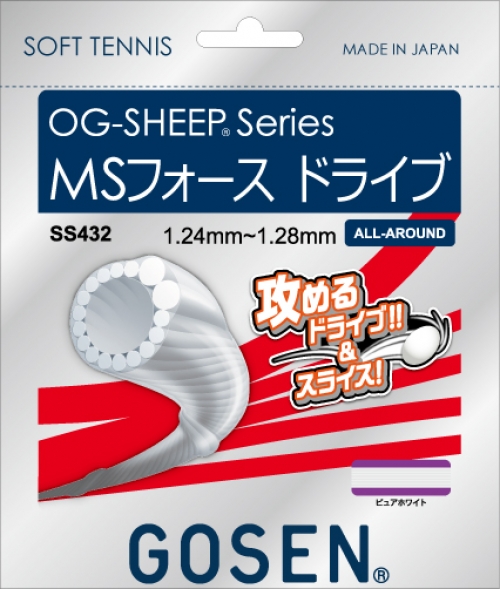 ゴーセン MSフォースドライブ SS432 ソフトテニスガットの画像