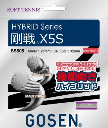 ゴーセン 剛戦X5S SS505 ソフトテニスガットの画像