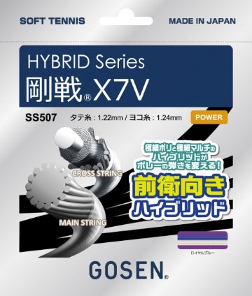 ゴーセン 剛戦X7V SS507 ソフトテニスガットの画像