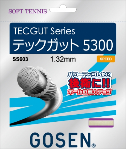 ゴーセン テックガット5300 SS603 ソフトテニスガットの画像