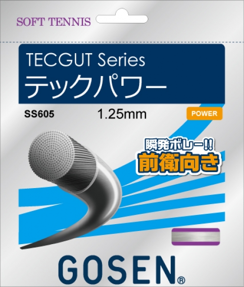 ゴーセン テックパワー SS605 ソフトテニスガットの画像