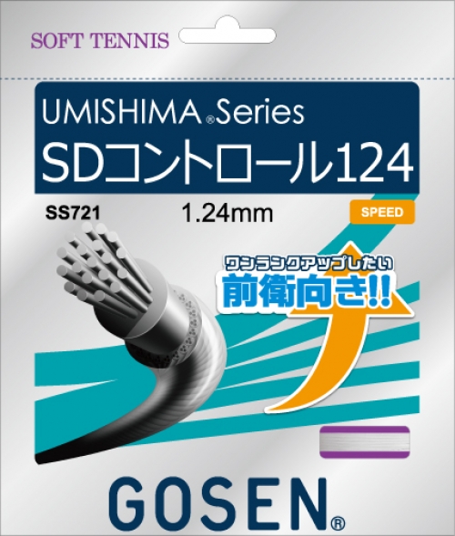 ゴーセン SDコントロール124 SS721 ソフトテニスガットの画像