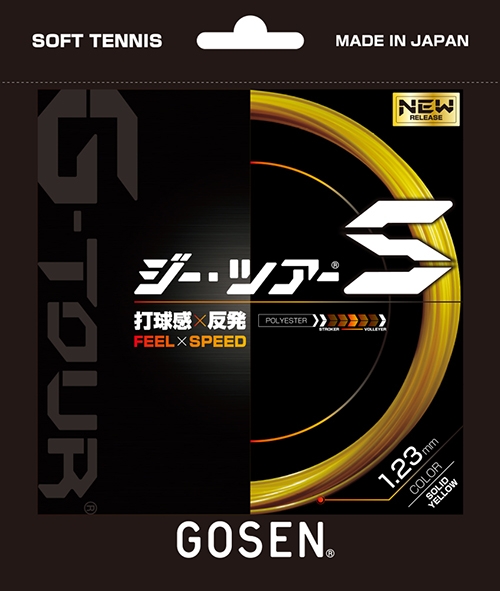 ゴーセン ジー・ツアーS SSGT11 ソフトテニスガットの画像