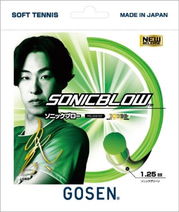 ゴーセン ソニックブロー SSSB11 ソフトテニスガットの画像