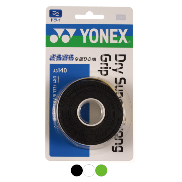 ヨネックス ドライスーパーストロンググリップテープ３本入 AC140の画像