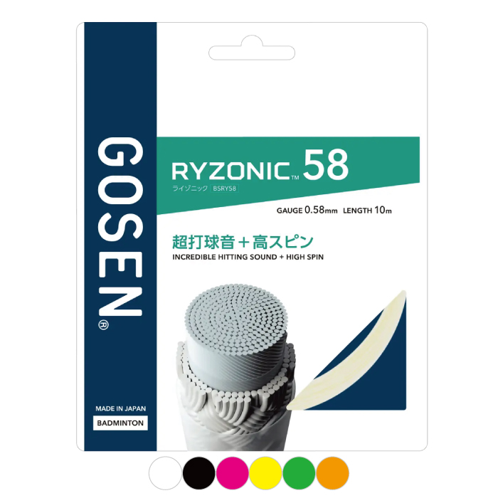 ゴーセン ライゾニック５８ バドミントンガット BSRY58の画像