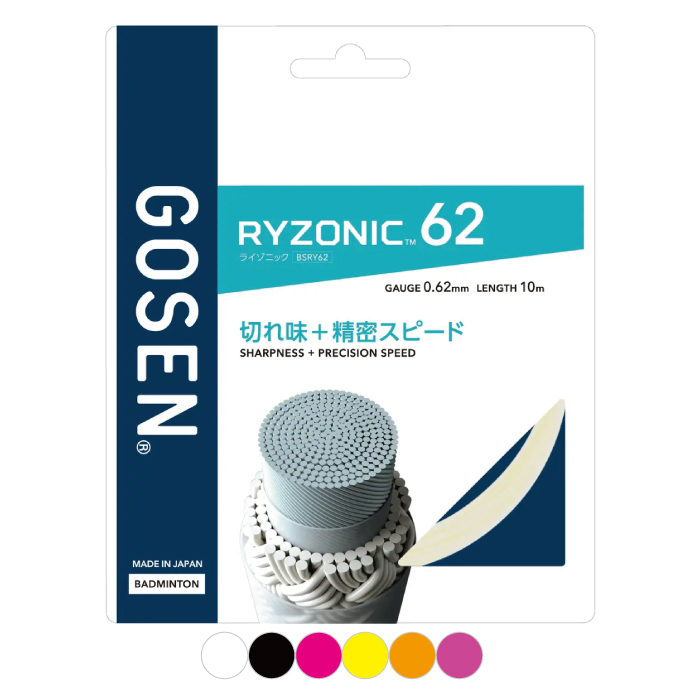 ゴーセン ライゾニック６２ バドミントンガット BSRY62の画像