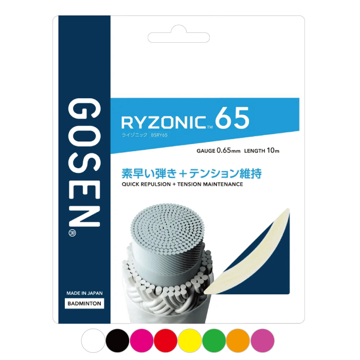 ゴーセン ライゾニック６５ バドミントンガット BSRY65の画像