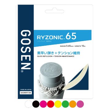 ゴーセン ライゾニック６５ バドミントンガット BSRY65の画像