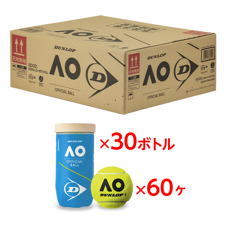 ダンロップ オーストラリアンオープン ２球入×３０缶（６０球） 試合球 テニスボールの画像