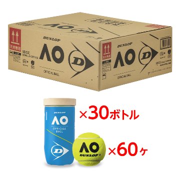 ダンロップ オーストラリアンオープン ２球入×３０缶（６０球） 試合球 テニスボールの画像