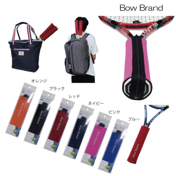 ボウブランド グリップカバー BOW-JA2200の画像