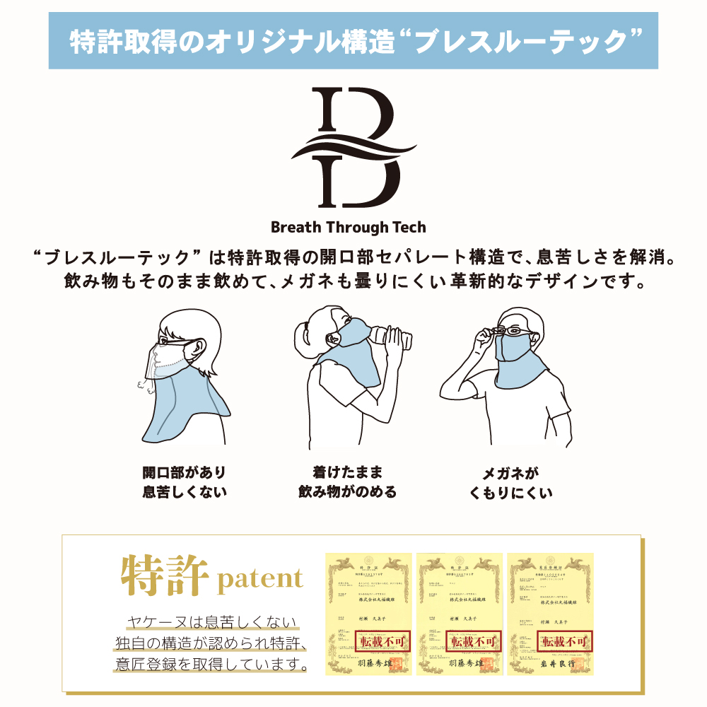 ヤケーヌ スタンダード スナップボタン留めの画像