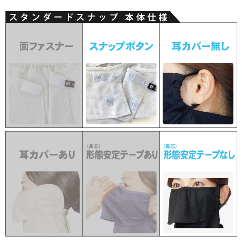 ヤケーヌ スタンダード スナップボタン留めの画像