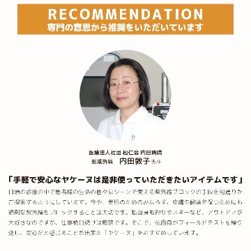 ヤケーヌ スタンダード スナップボタン留めの画像