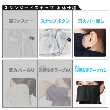 ヤケーヌ スタンダード スナップボタン留めの画像