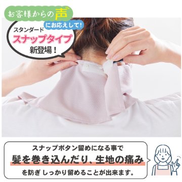 ヤケーヌ スタンダード スナップボタン留めの画像