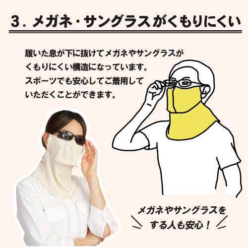 ヤケーヌ 爽クール ネオン スナップボタン留め UVカット フェイスカバー マスクの画像
