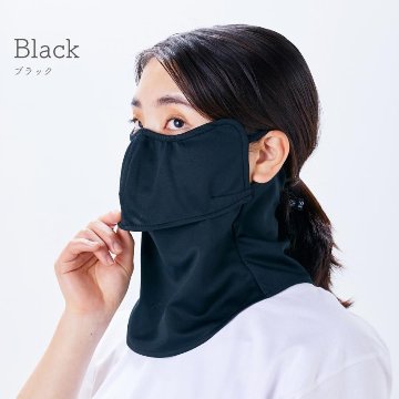 ヤケーヌ 目尻プラス スナップボタン留め UVカット フェイスカバー マスクの画像