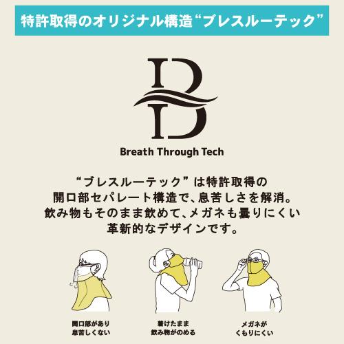 ヤケーヌ 目尻プラス 耳カバー付き スナップボタン留め UVカット フェイスカバー マスクの画像